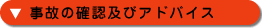 ���̂̊m�F�y�уA�h�o�C�X