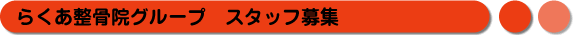 �V�K�����@�I�[�v�j���O�X�^�b�t��W